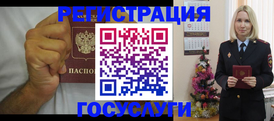 регистрация в Павлово